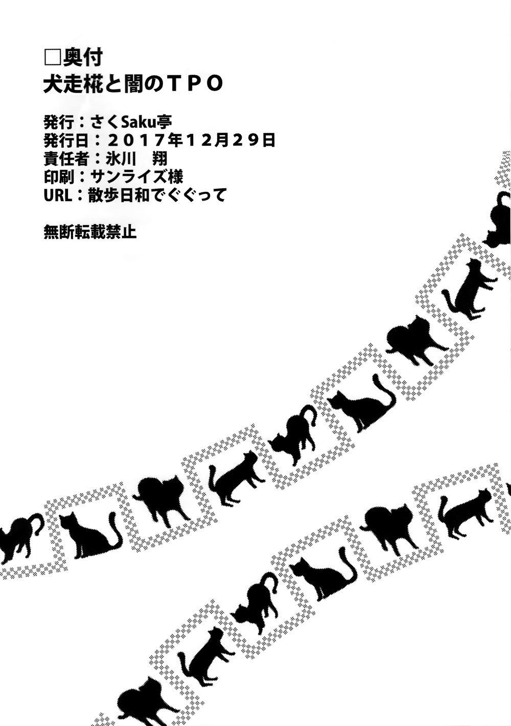 犬走椛和暗的TPO韩漫全集-全一话无删减无遮挡章节图片 