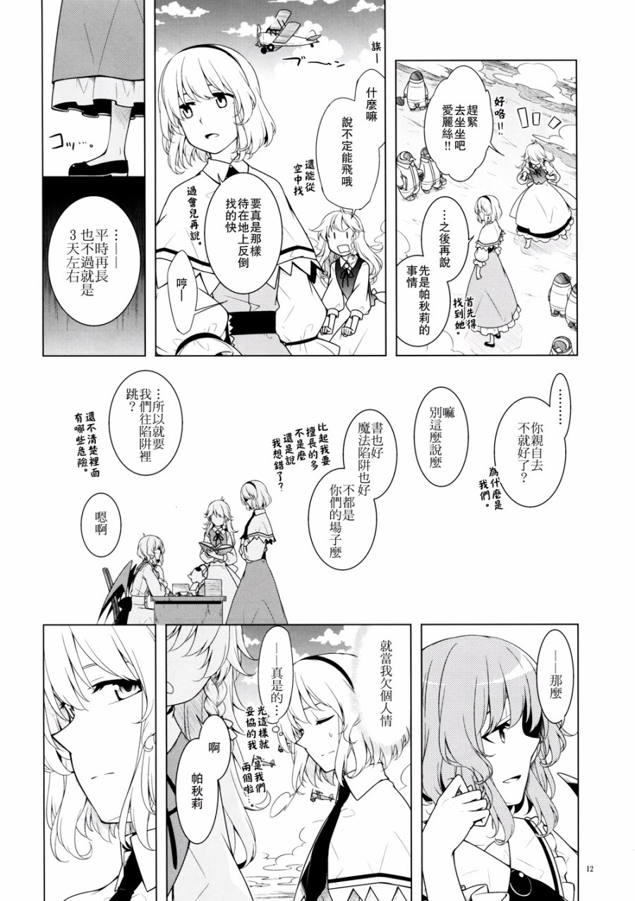 越过这一页韩漫全集-全一话无删减无遮挡章节图片 