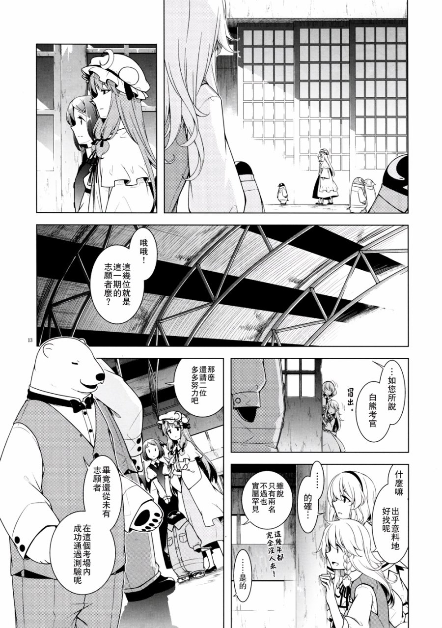 越过这一页韩漫全集-全一话无删减无遮挡章节图片 