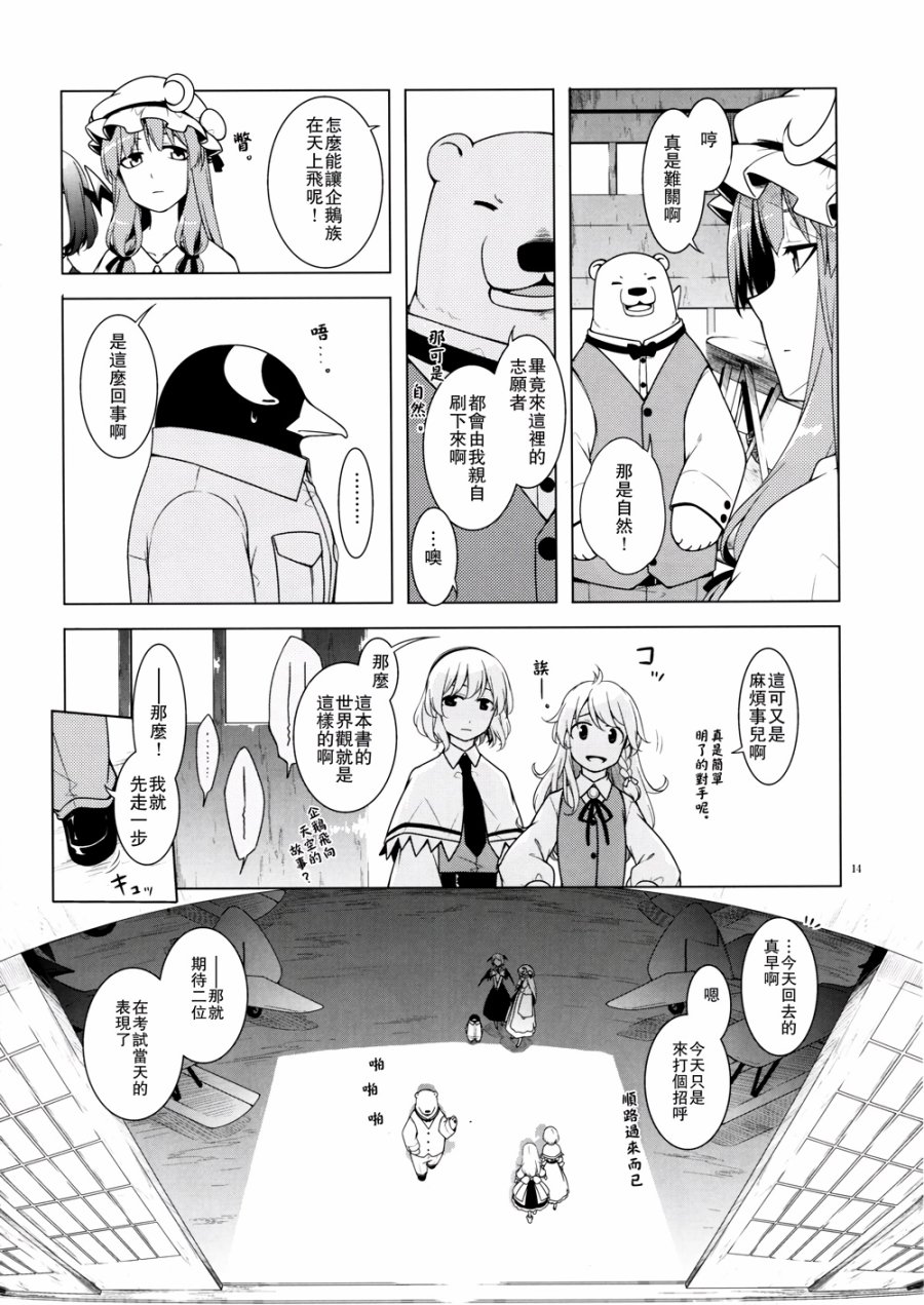 越过这一页韩漫全集-全一话无删减无遮挡章节图片 