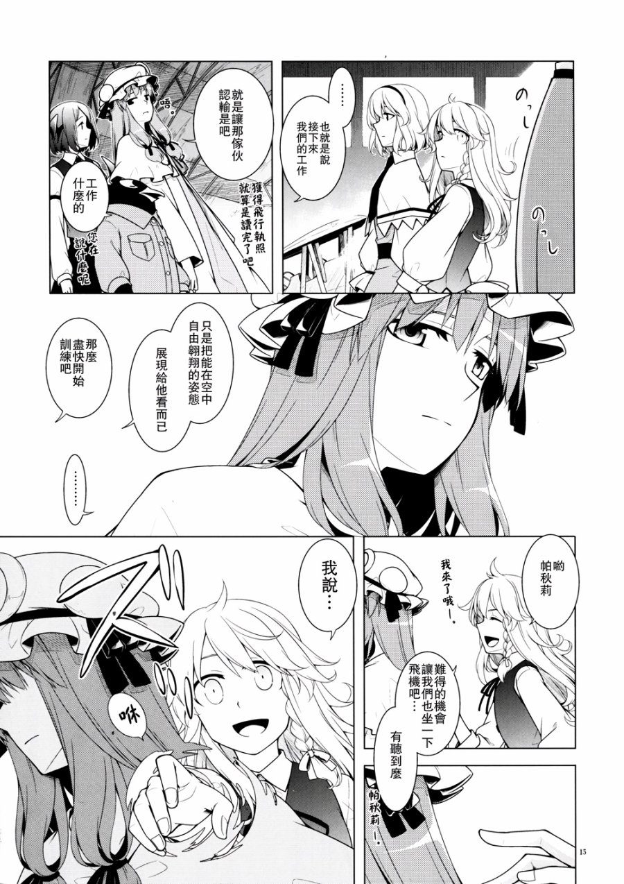 越过这一页韩漫全集-全一话无删减无遮挡章节图片 