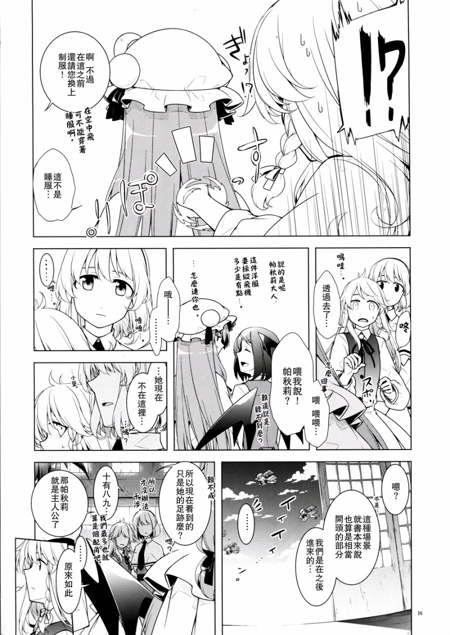 越过这一页韩漫全集-全一话无删减无遮挡章节图片 