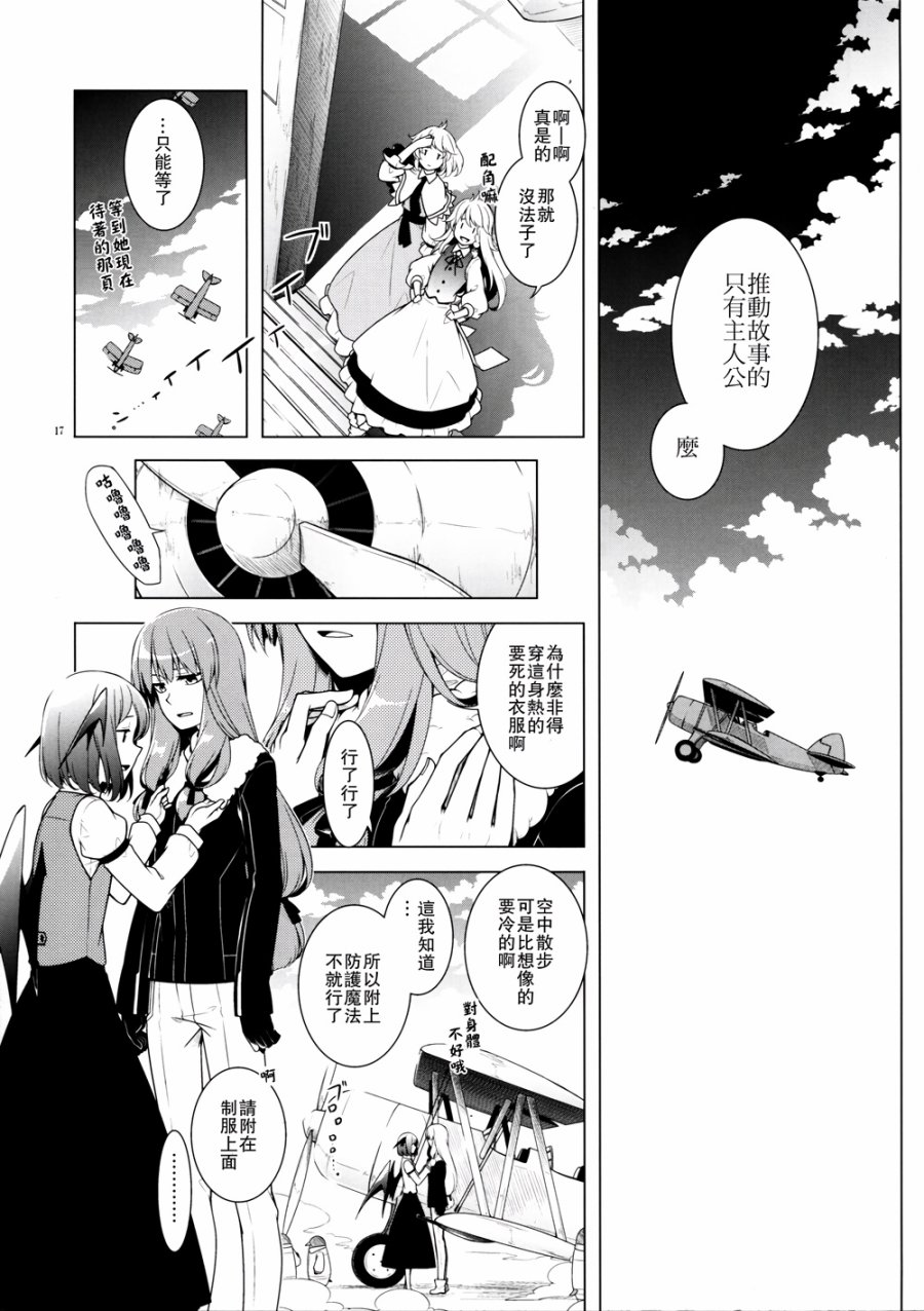 越过这一页韩漫全集-全一话无删减无遮挡章节图片 