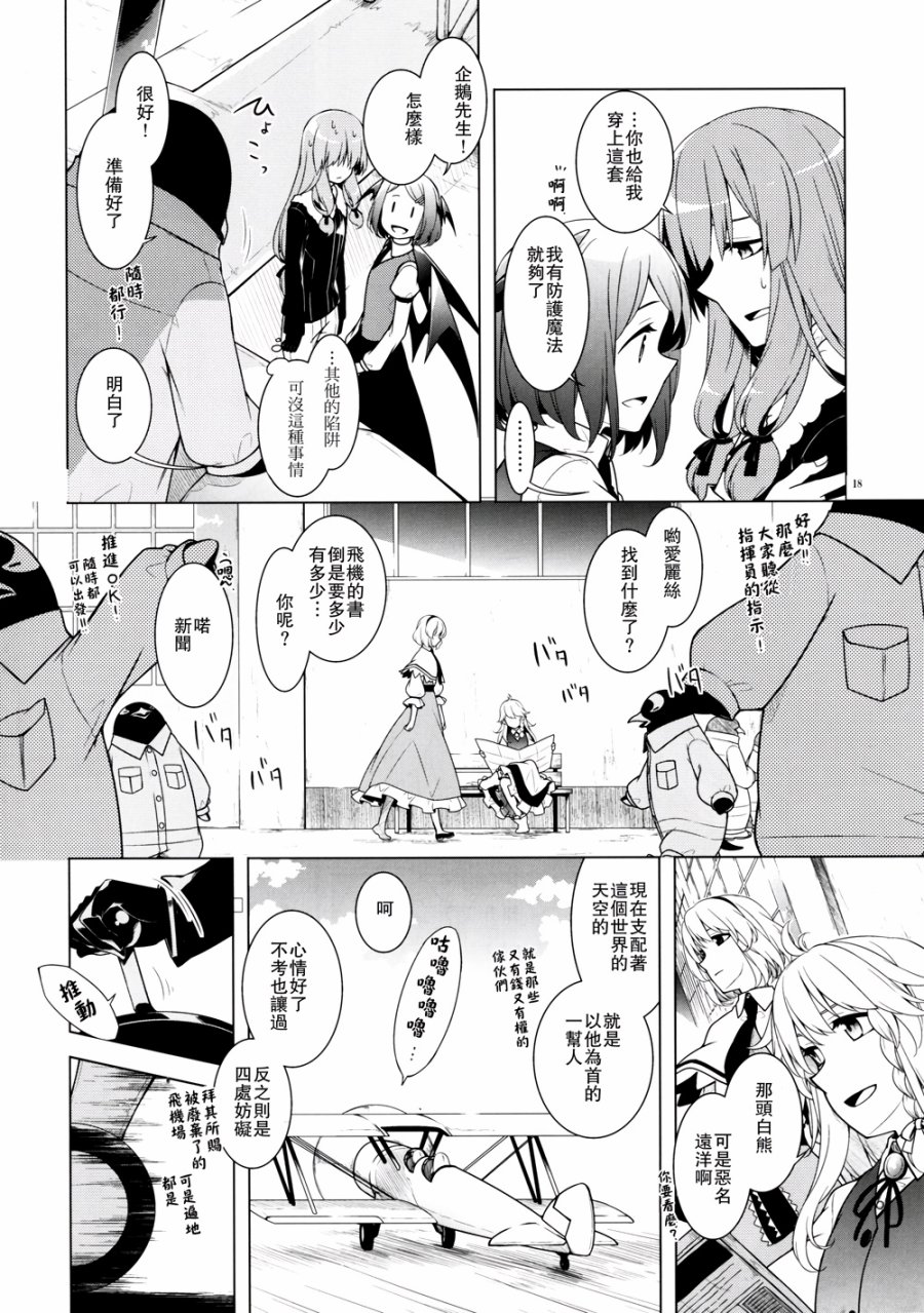 越过这一页韩漫全集-全一话无删减无遮挡章节图片 