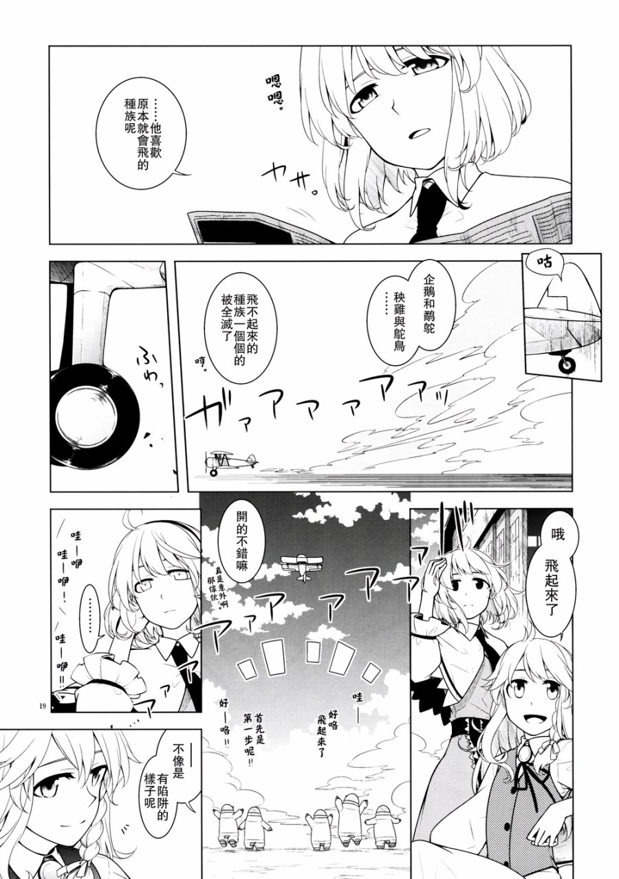 越过这一页韩漫全集-全一话无删减无遮挡章节图片 