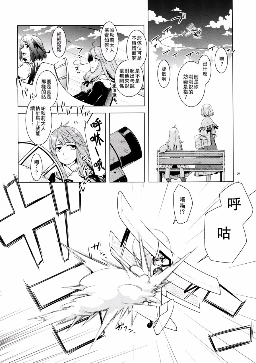 越过这一页韩漫全集-全一话无删减无遮挡章节图片 