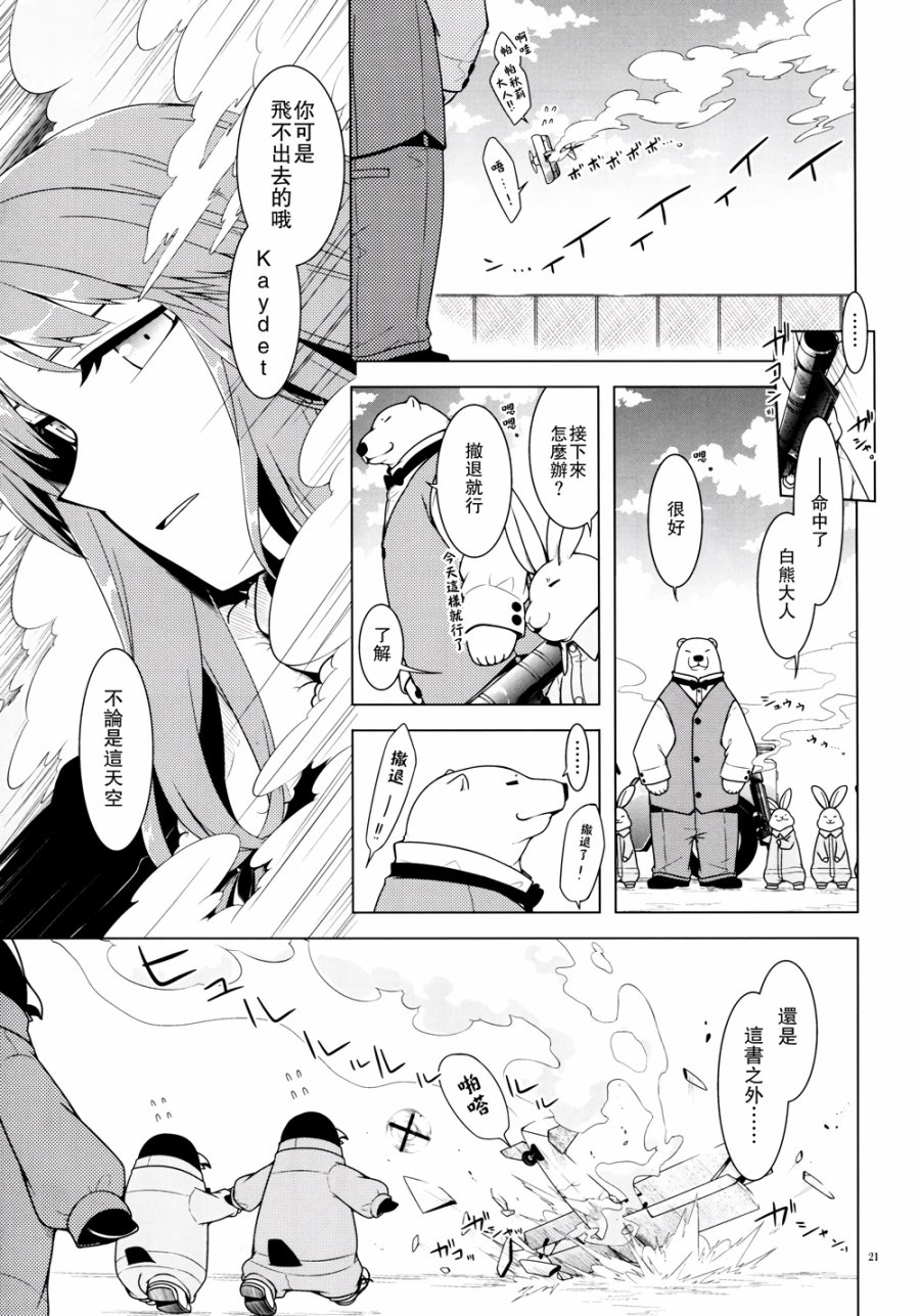 越过这一页韩漫全集-全一话无删减无遮挡章节图片 