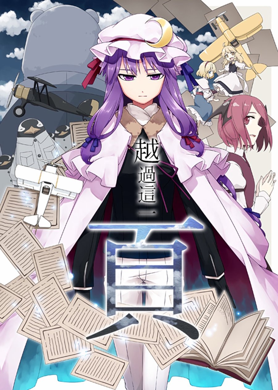 越过这一页韩漫全集-全一话无删减无遮挡章节图片 