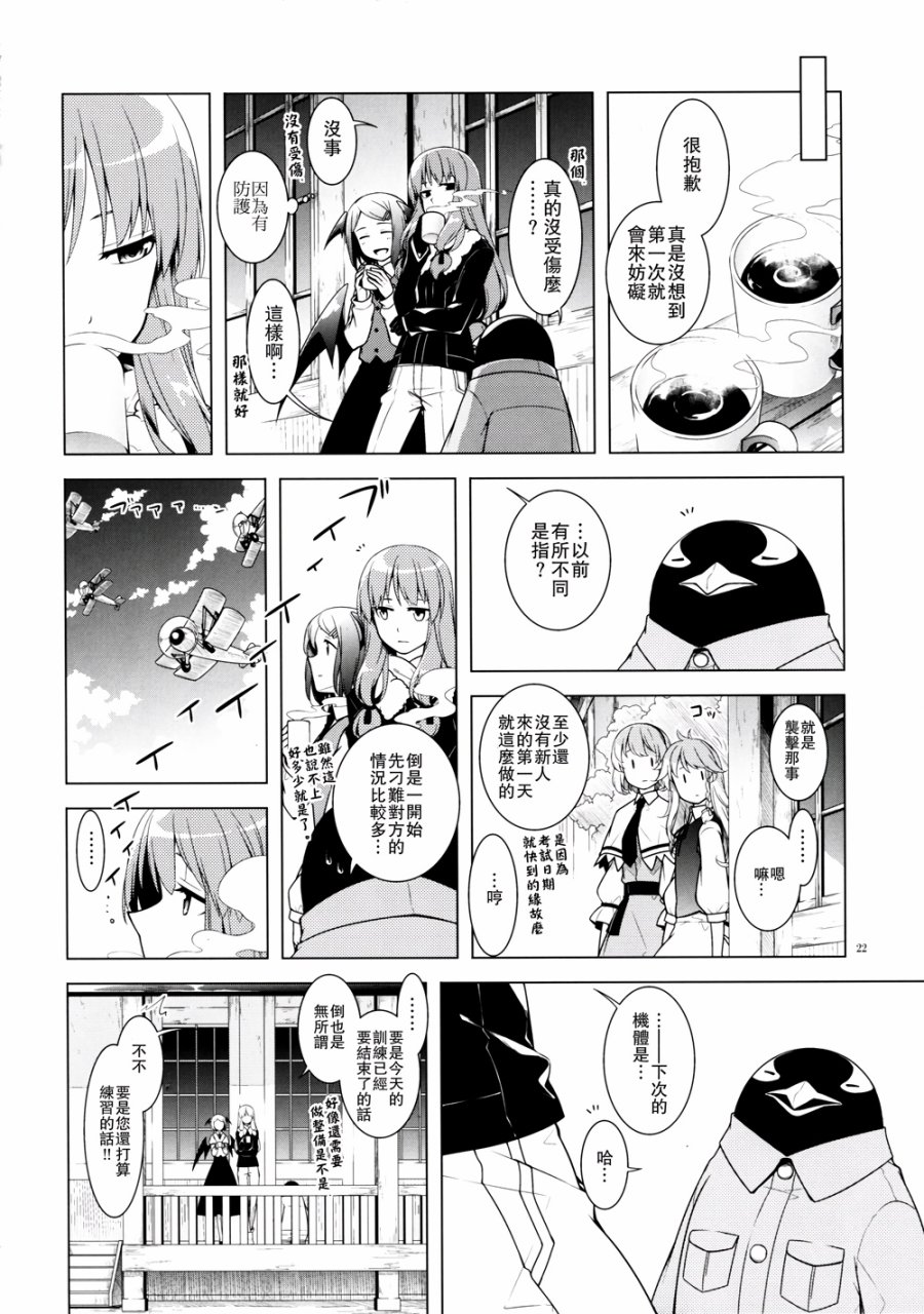 越过这一页韩漫全集-全一话无删减无遮挡章节图片 