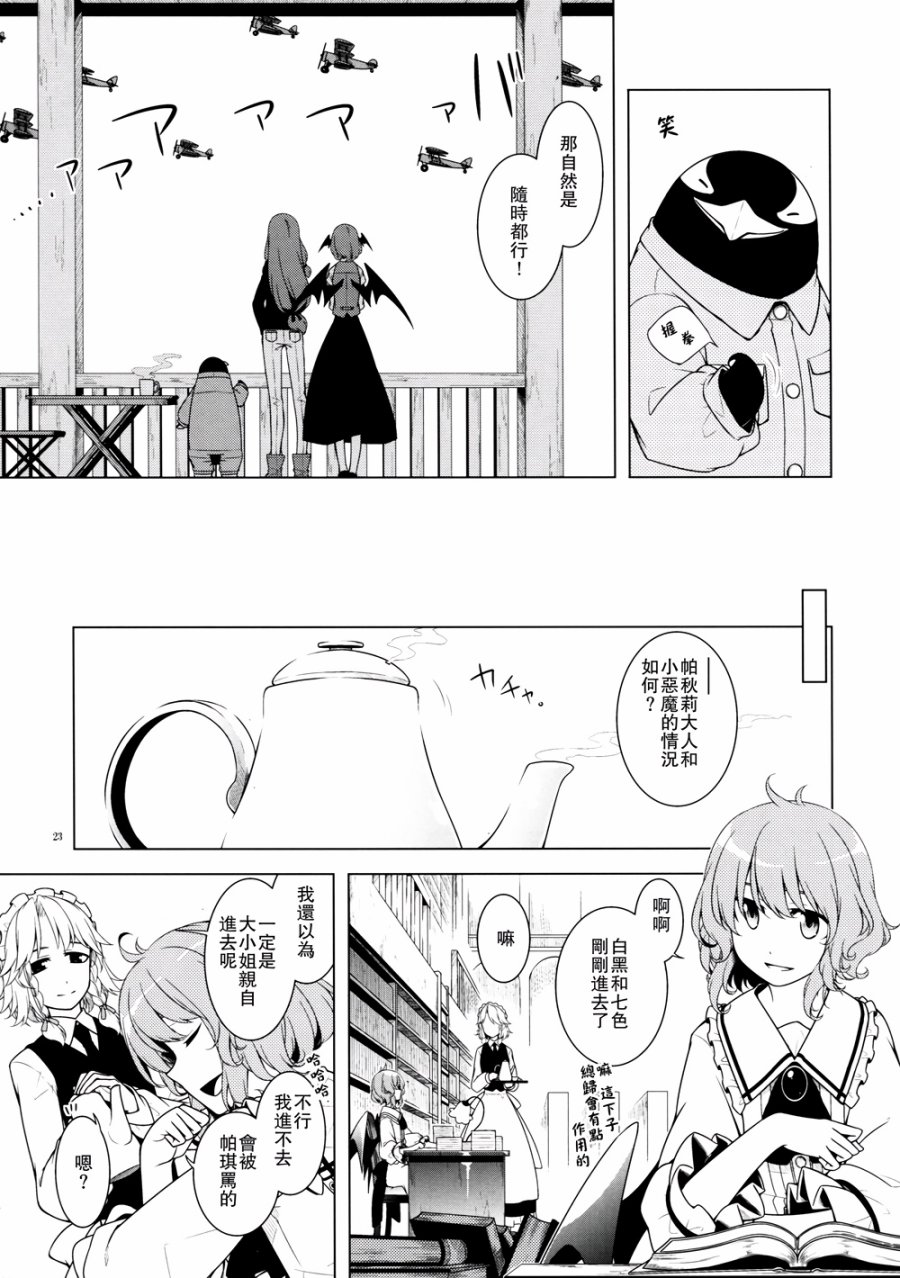 越过这一页韩漫全集-全一话无删减无遮挡章节图片 
