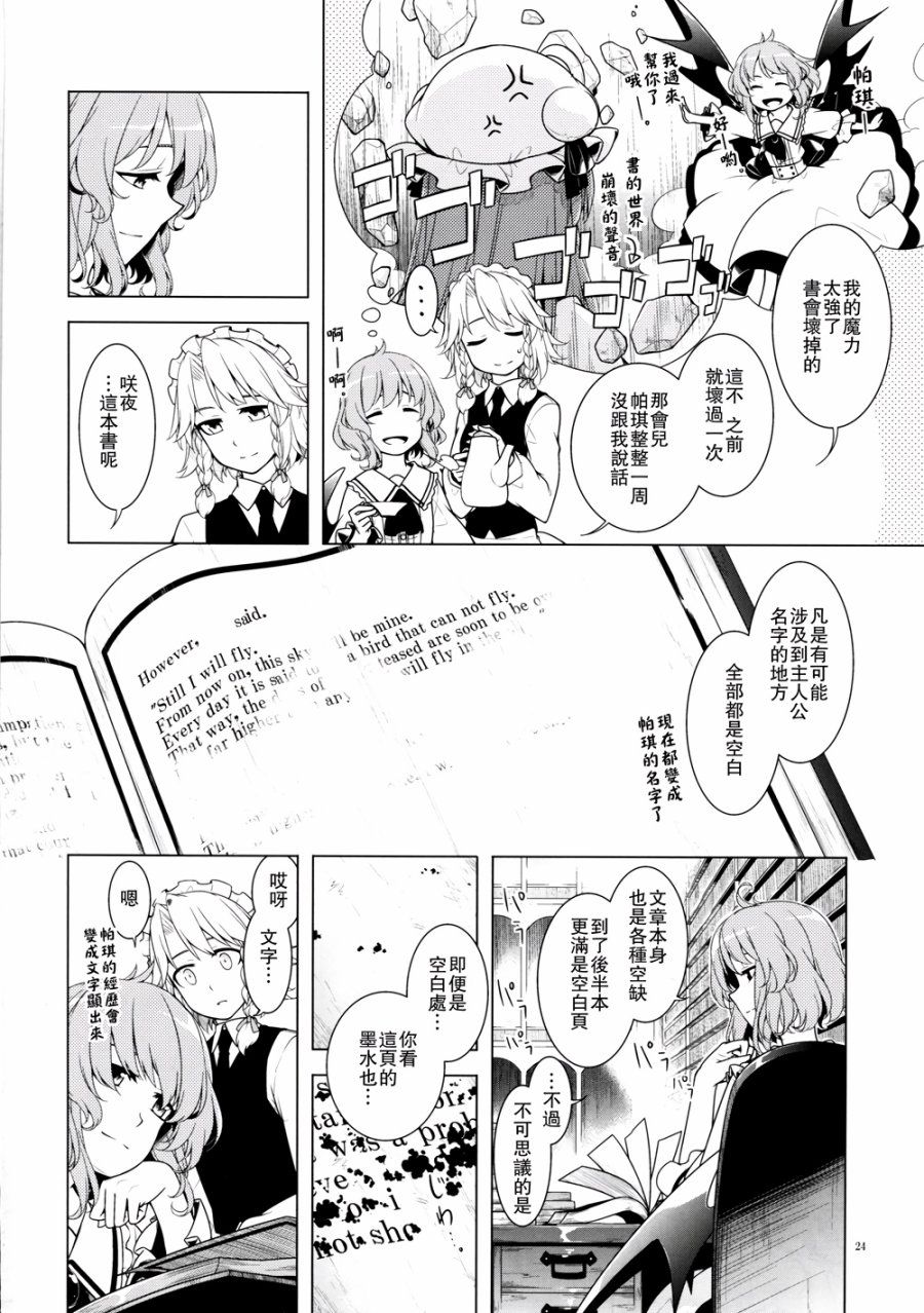 越过这一页韩漫全集-全一话无删减无遮挡章节图片 