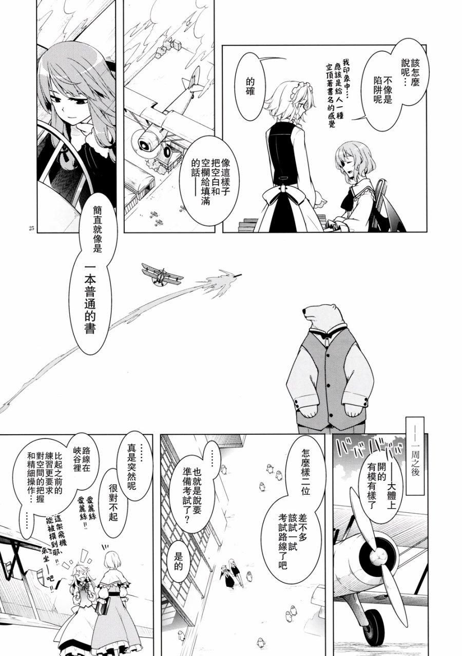 越过这一页韩漫全集-全一话无删减无遮挡章节图片 