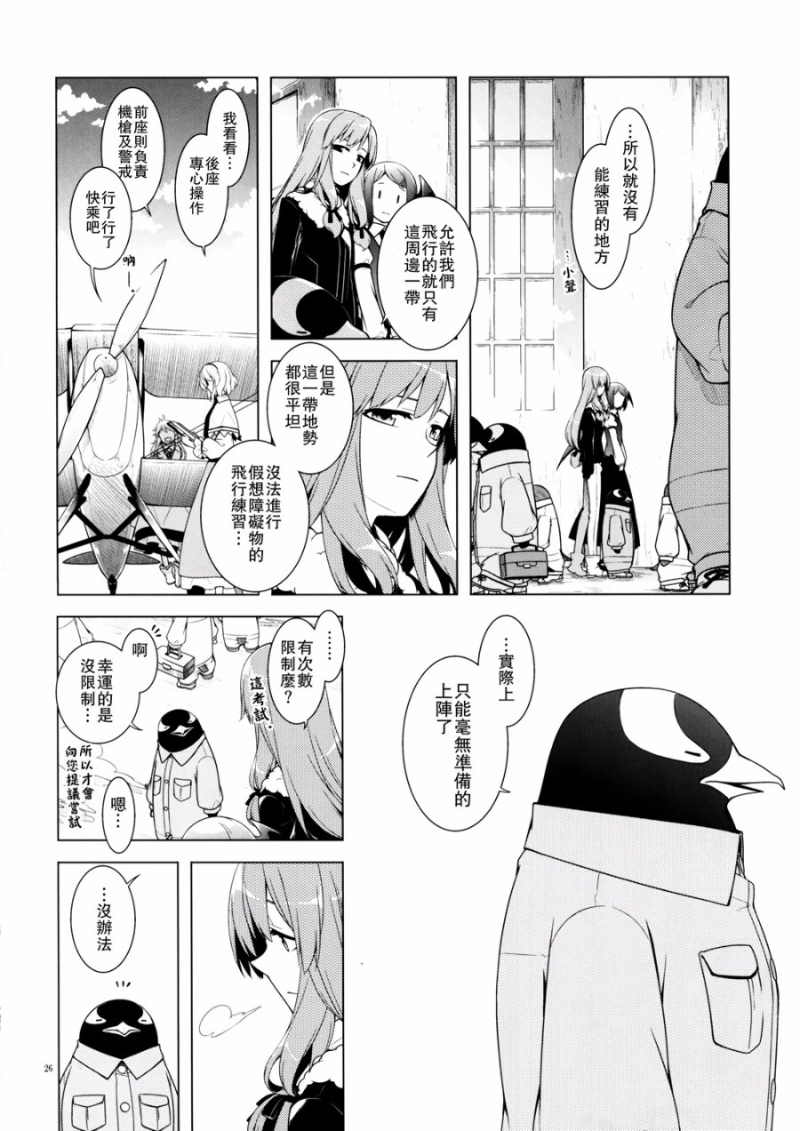 越过这一页韩漫全集-全一话无删减无遮挡章节图片 