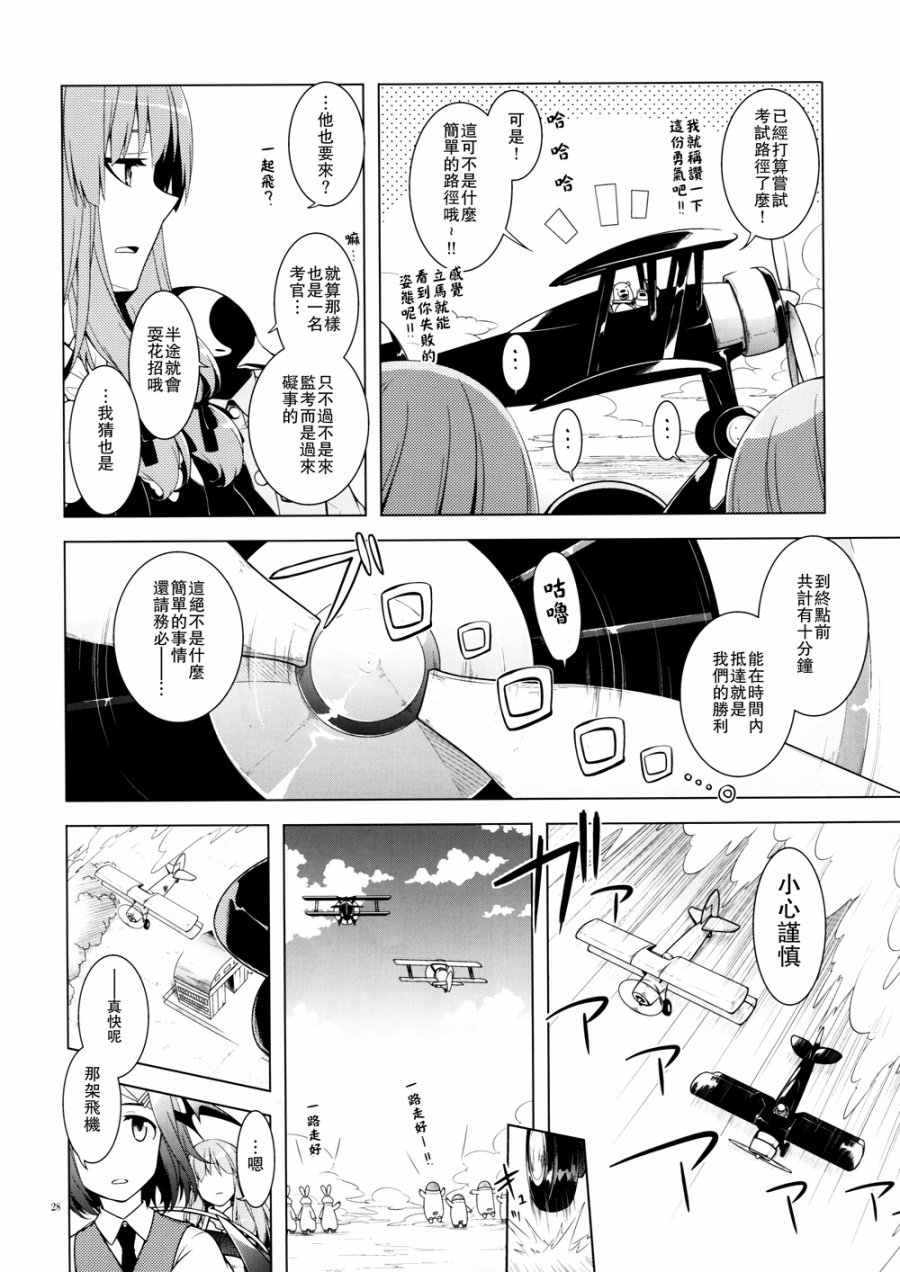 越过这一页韩漫全集-全一话无删减无遮挡章节图片 