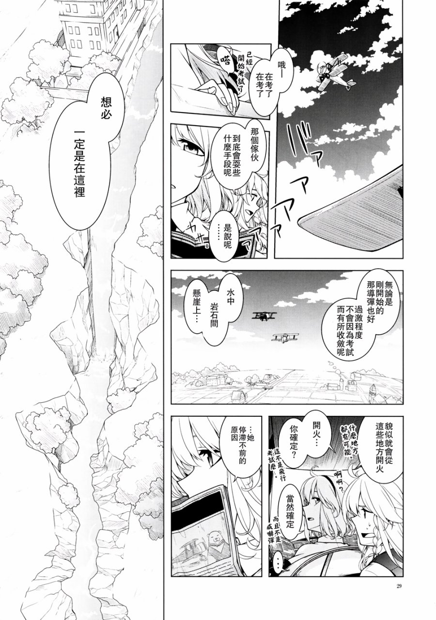 越过这一页韩漫全集-全一话无删减无遮挡章节图片 