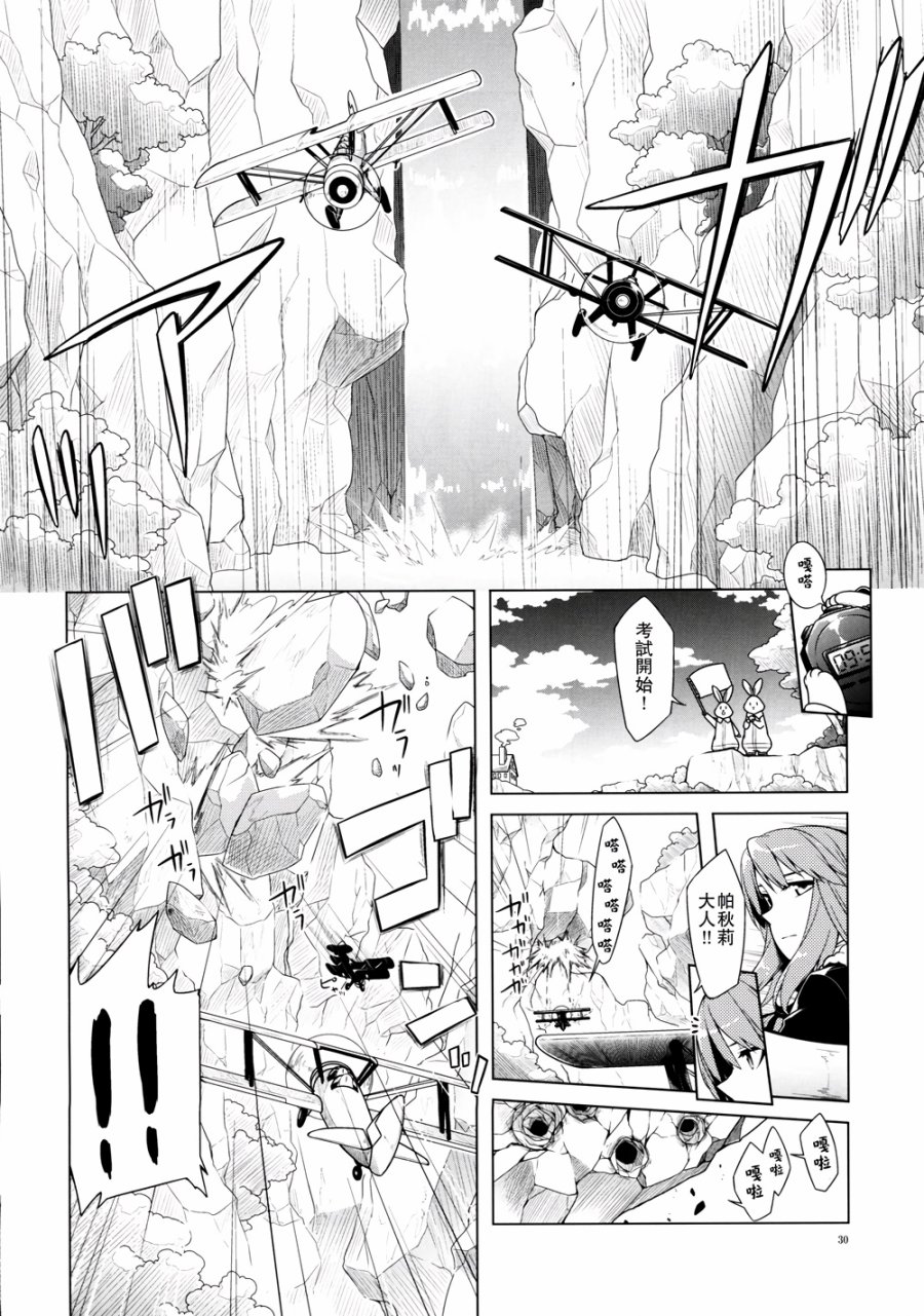 越过这一页韩漫全集-全一话无删减无遮挡章节图片 