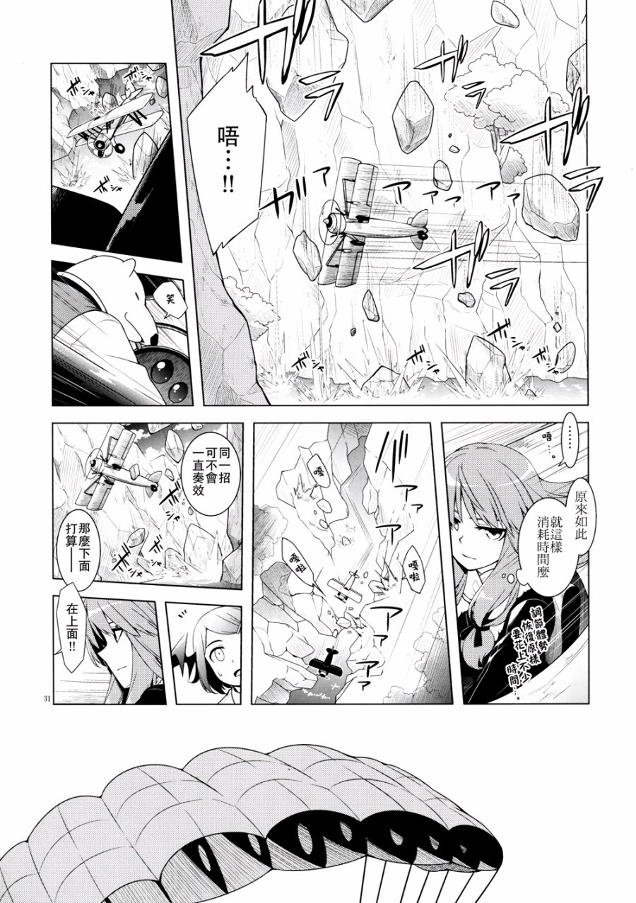 越过这一页韩漫全集-全一话无删减无遮挡章节图片 