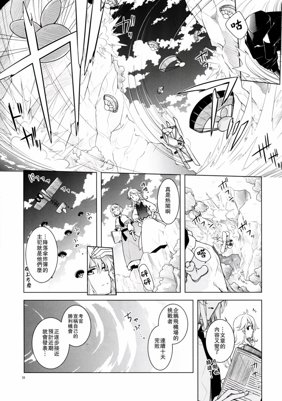 越过这一页韩漫全集-全一话无删减无遮挡章节图片 