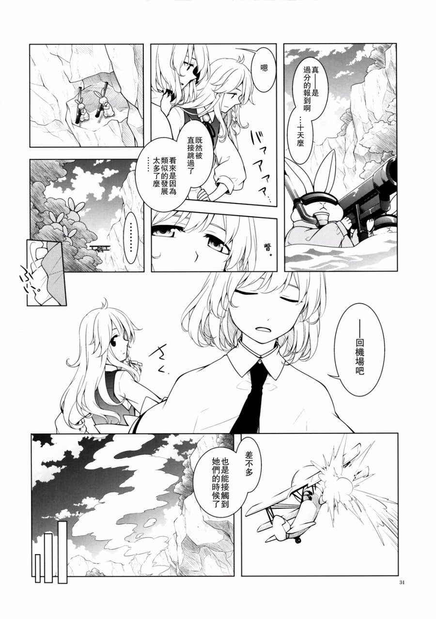 越过这一页韩漫全集-全一话无删减无遮挡章节图片 