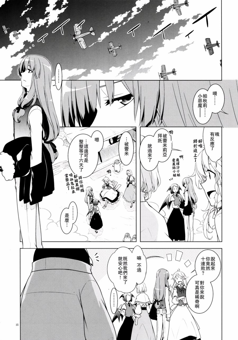 越过这一页韩漫全集-全一话无删减无遮挡章节图片 