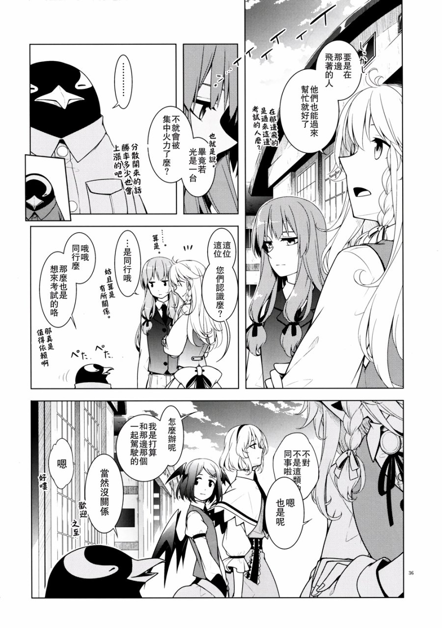 越过这一页韩漫全集-全一话无删减无遮挡章节图片 