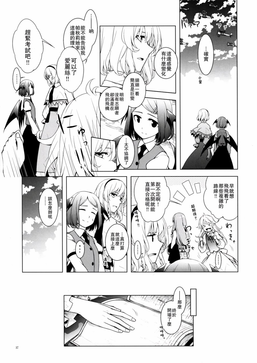越过这一页韩漫全集-全一话无删减无遮挡章节图片 