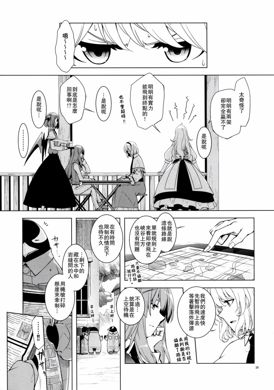 越过这一页韩漫全集-全一话无删减无遮挡章节图片 