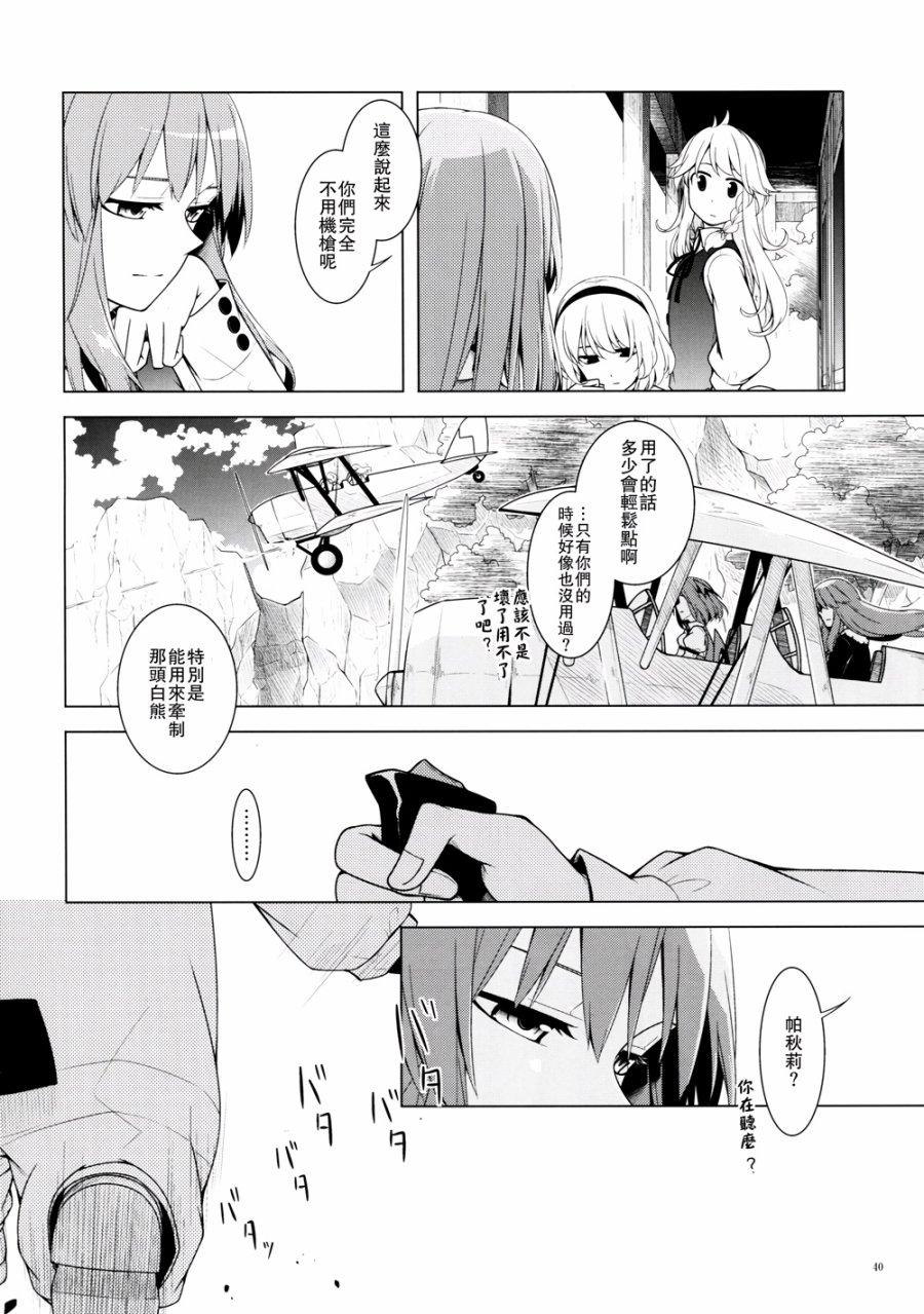 越过这一页韩漫全集-全一话无删减无遮挡章节图片 
