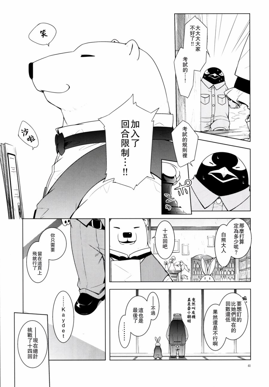 越过这一页韩漫全集-全一话无删减无遮挡章节图片 