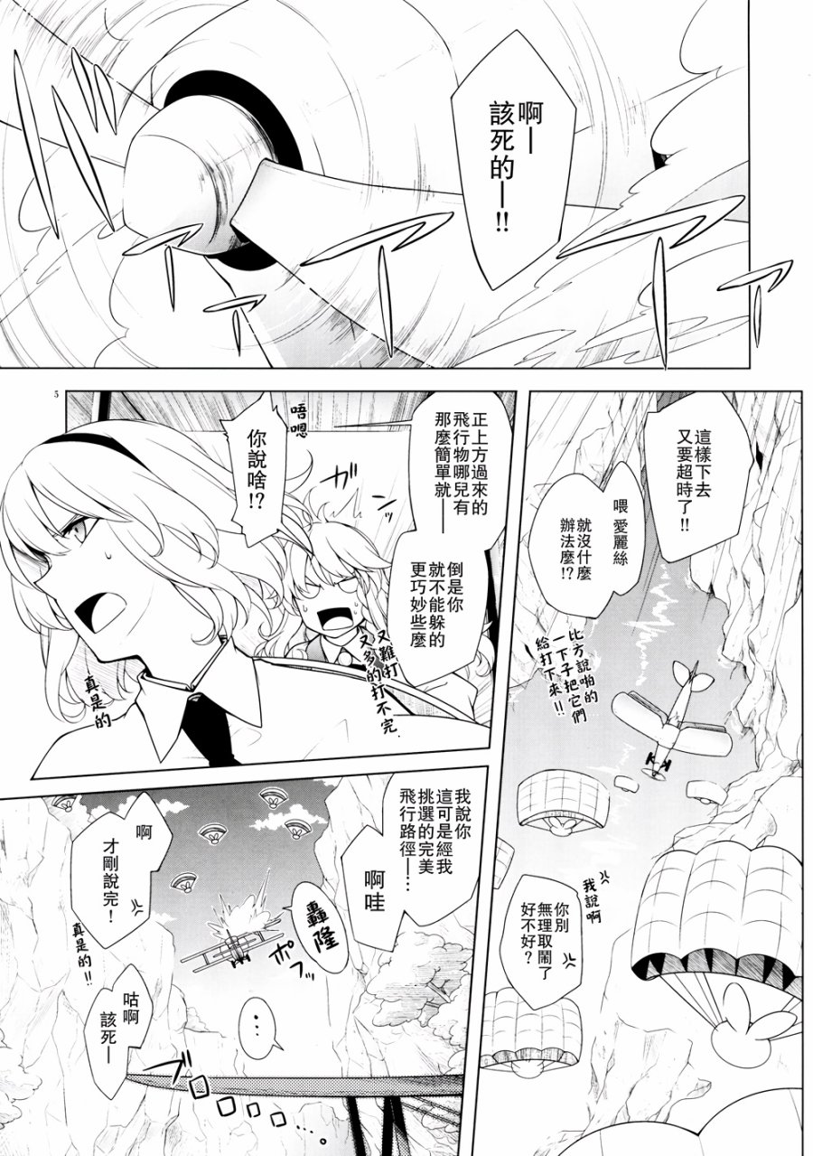 越过这一页韩漫全集-全一话无删减无遮挡章节图片 