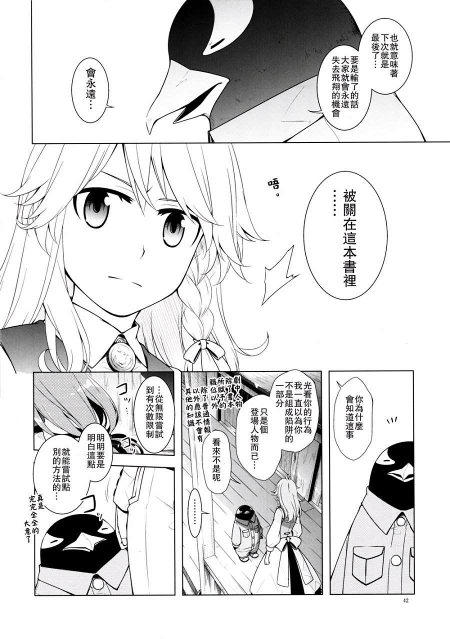 越过这一页韩漫全集-全一话无删减无遮挡章节图片 