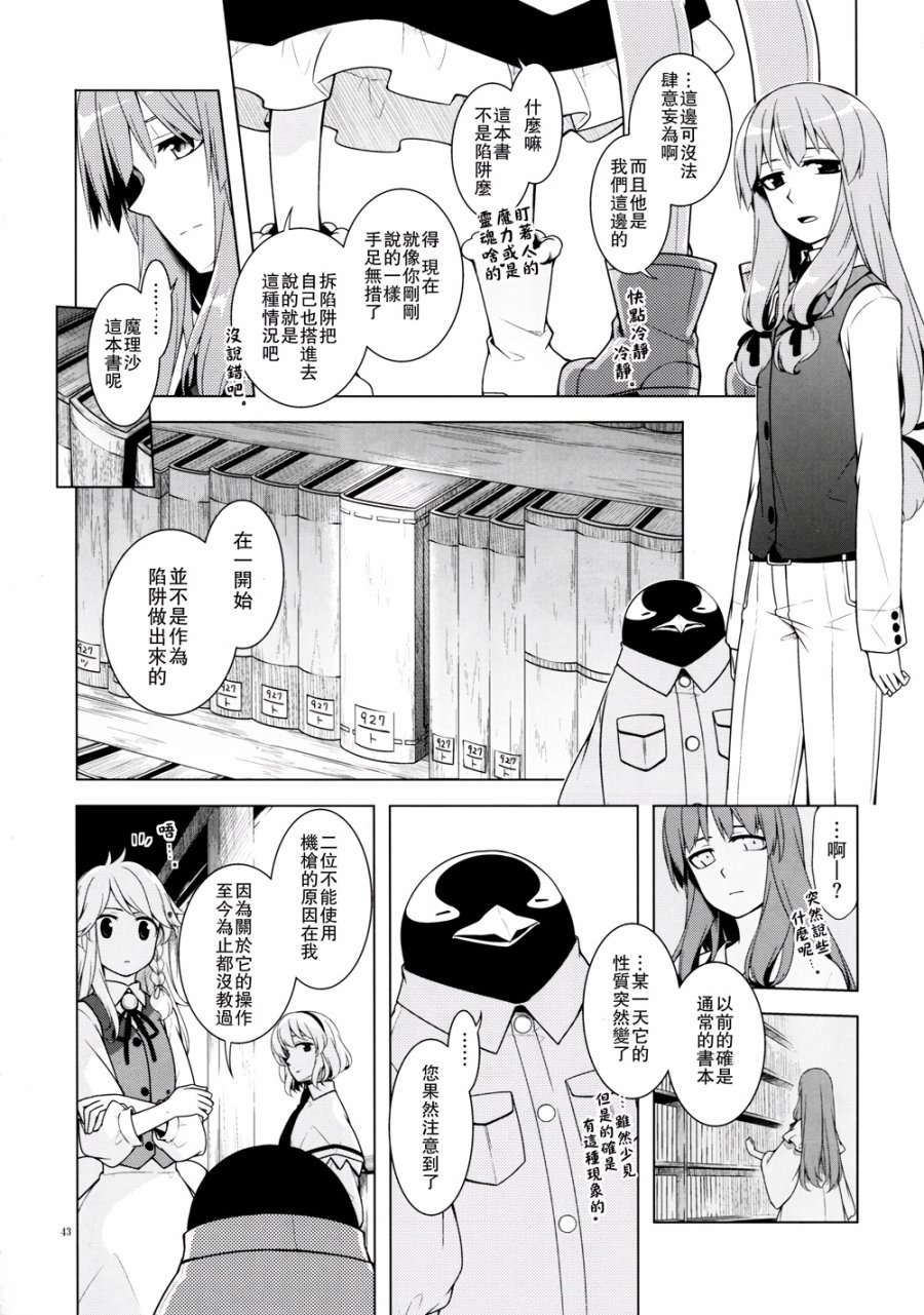 越过这一页韩漫全集-全一话无删减无遮挡章节图片 