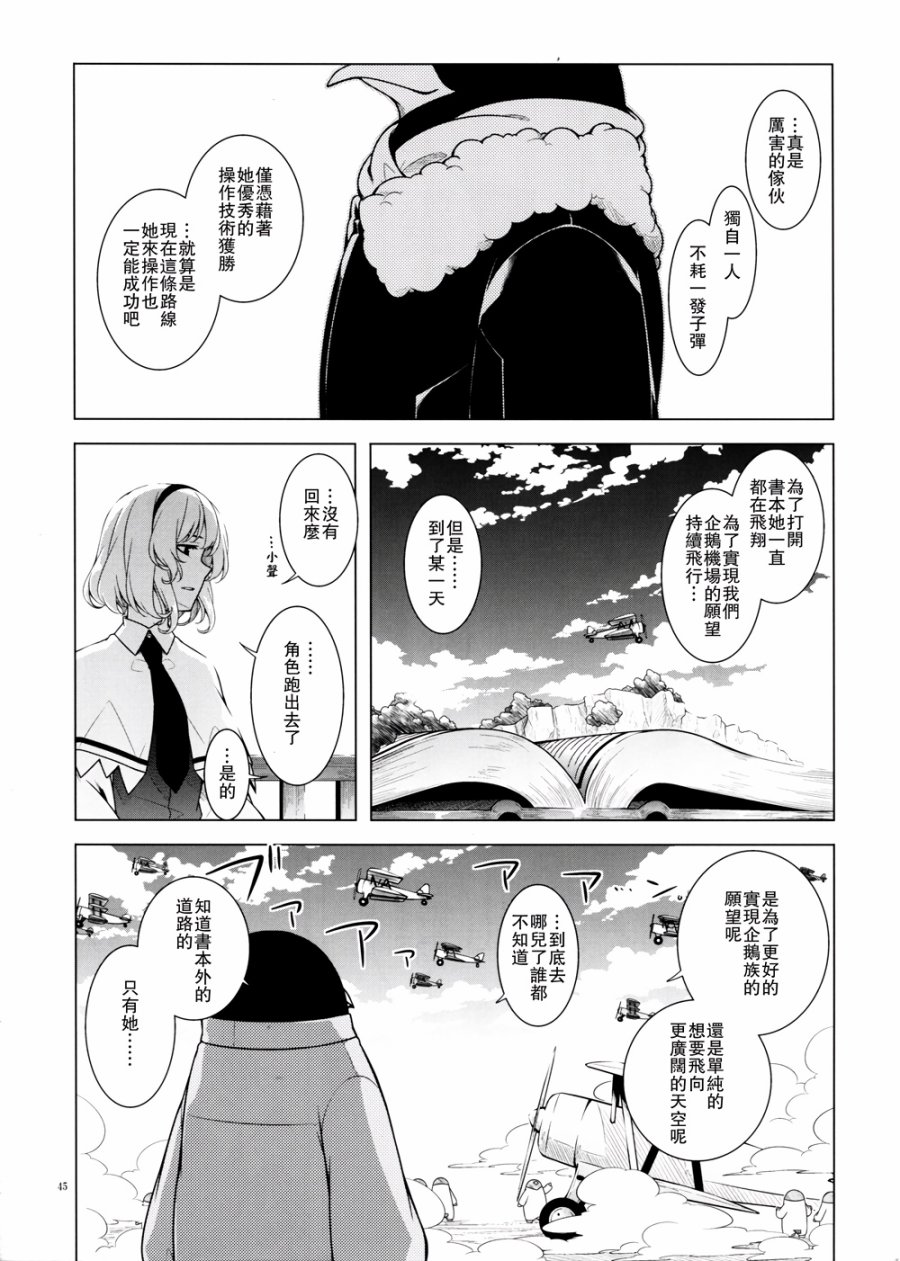越过这一页韩漫全集-全一话无删减无遮挡章节图片 
