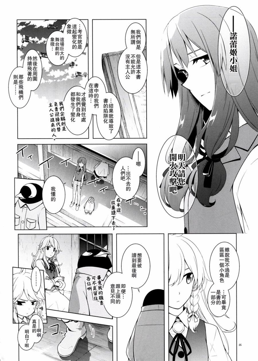 越过这一页韩漫全集-全一话无删减无遮挡章节图片 