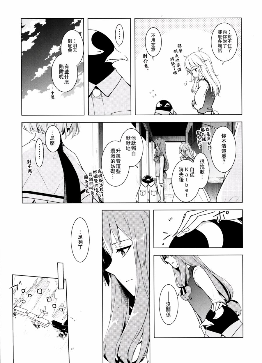越过这一页韩漫全集-全一话无删减无遮挡章节图片 