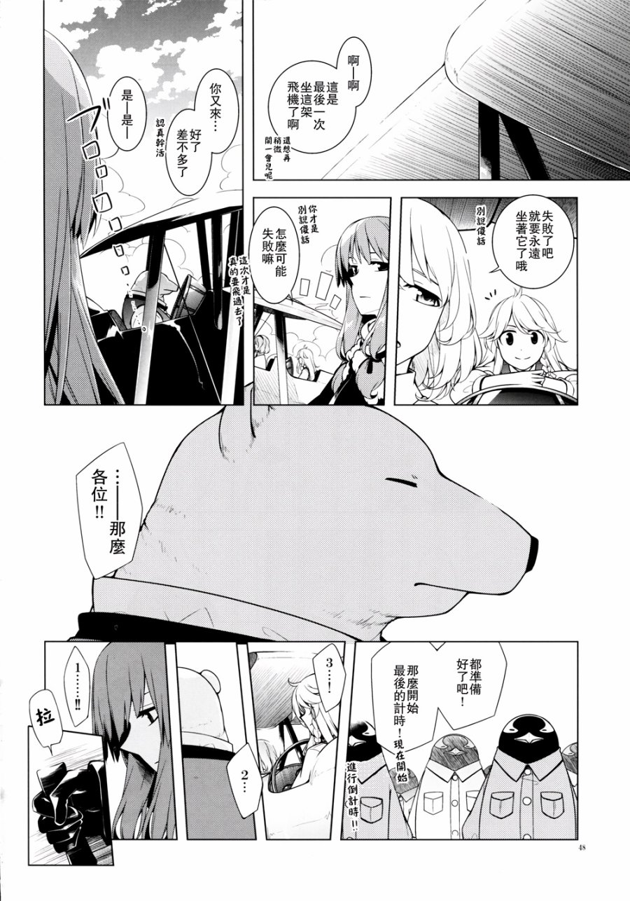 越过这一页韩漫全集-全一话无删减无遮挡章节图片 
