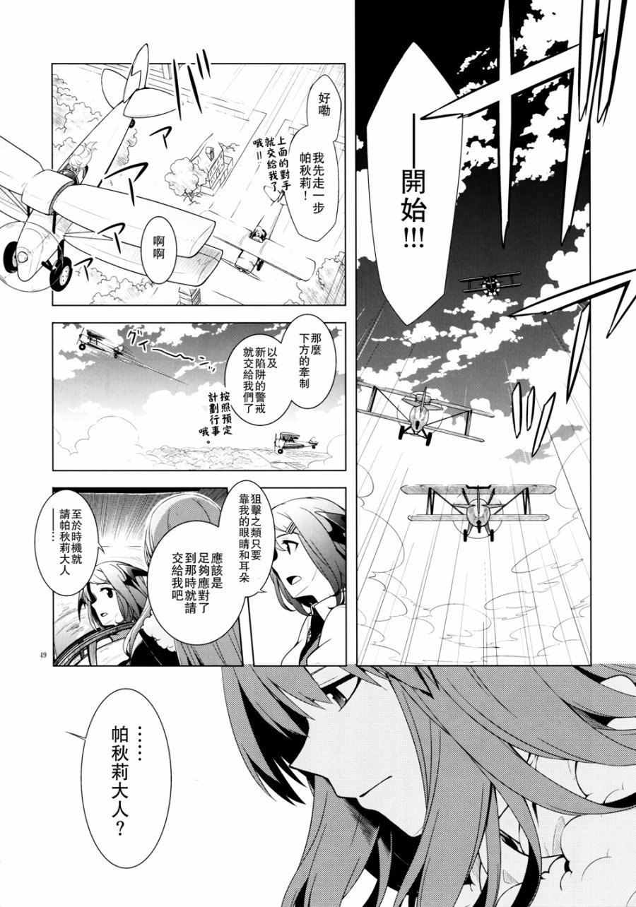 越过这一页韩漫全集-全一话无删减无遮挡章节图片 