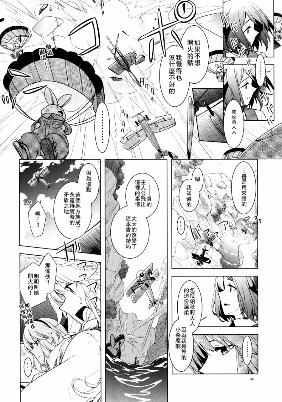 越过这一页韩漫全集-全一话无删减无遮挡章节图片 