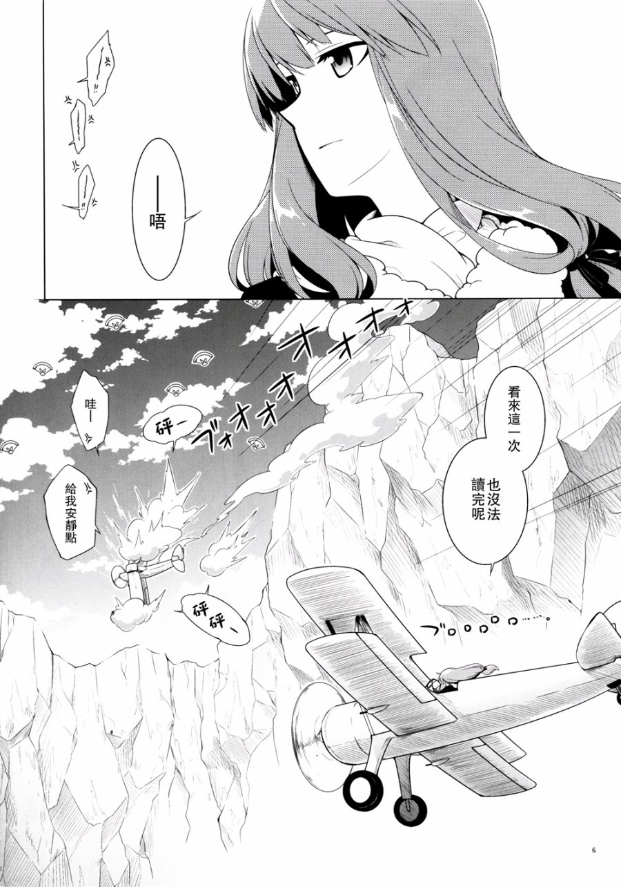 越过这一页韩漫全集-全一话无删减无遮挡章节图片 