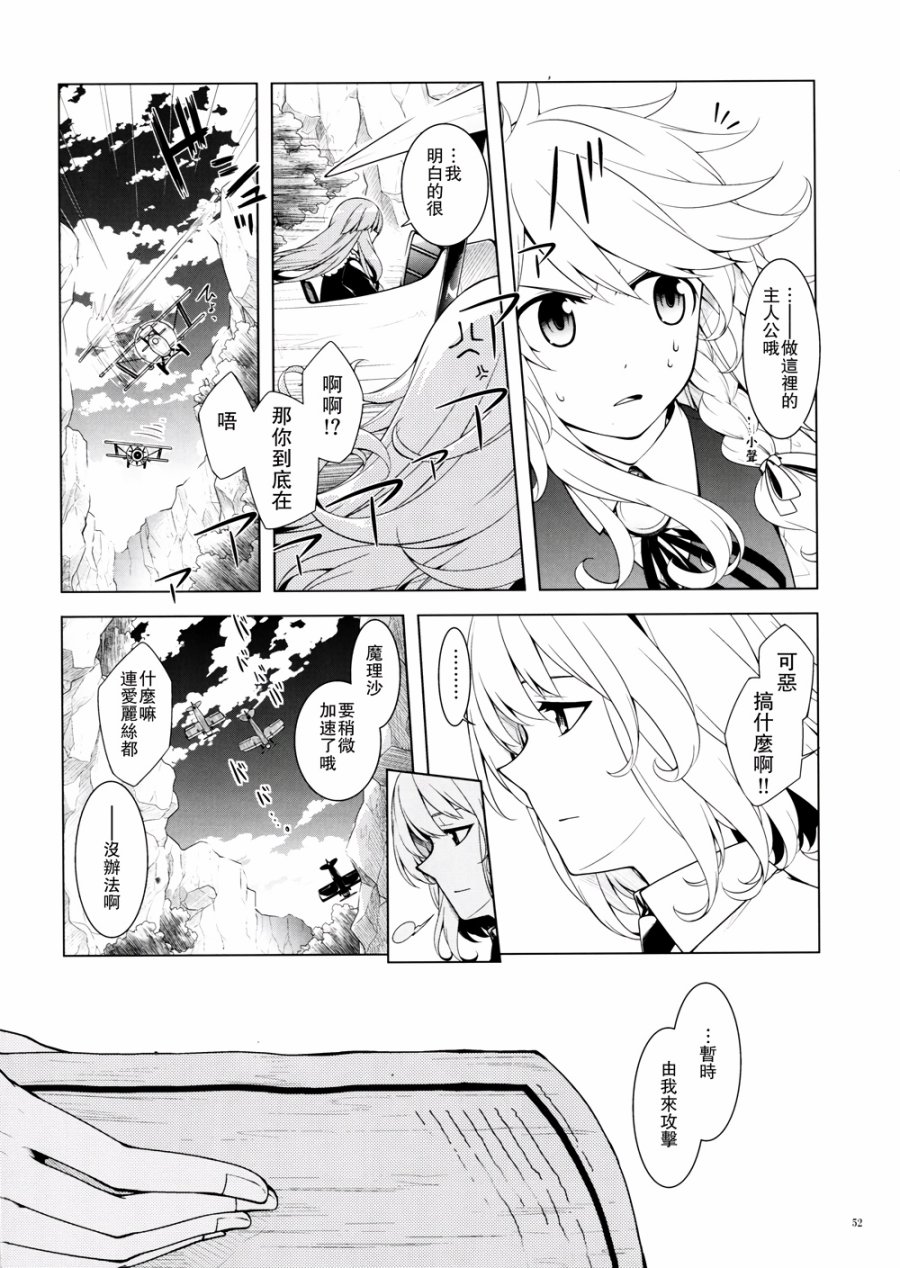 越过这一页韩漫全集-全一话无删减无遮挡章节图片 