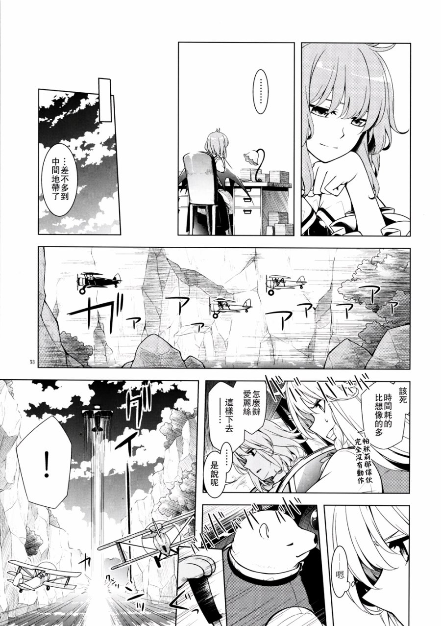 越过这一页韩漫全集-全一话无删减无遮挡章节图片 