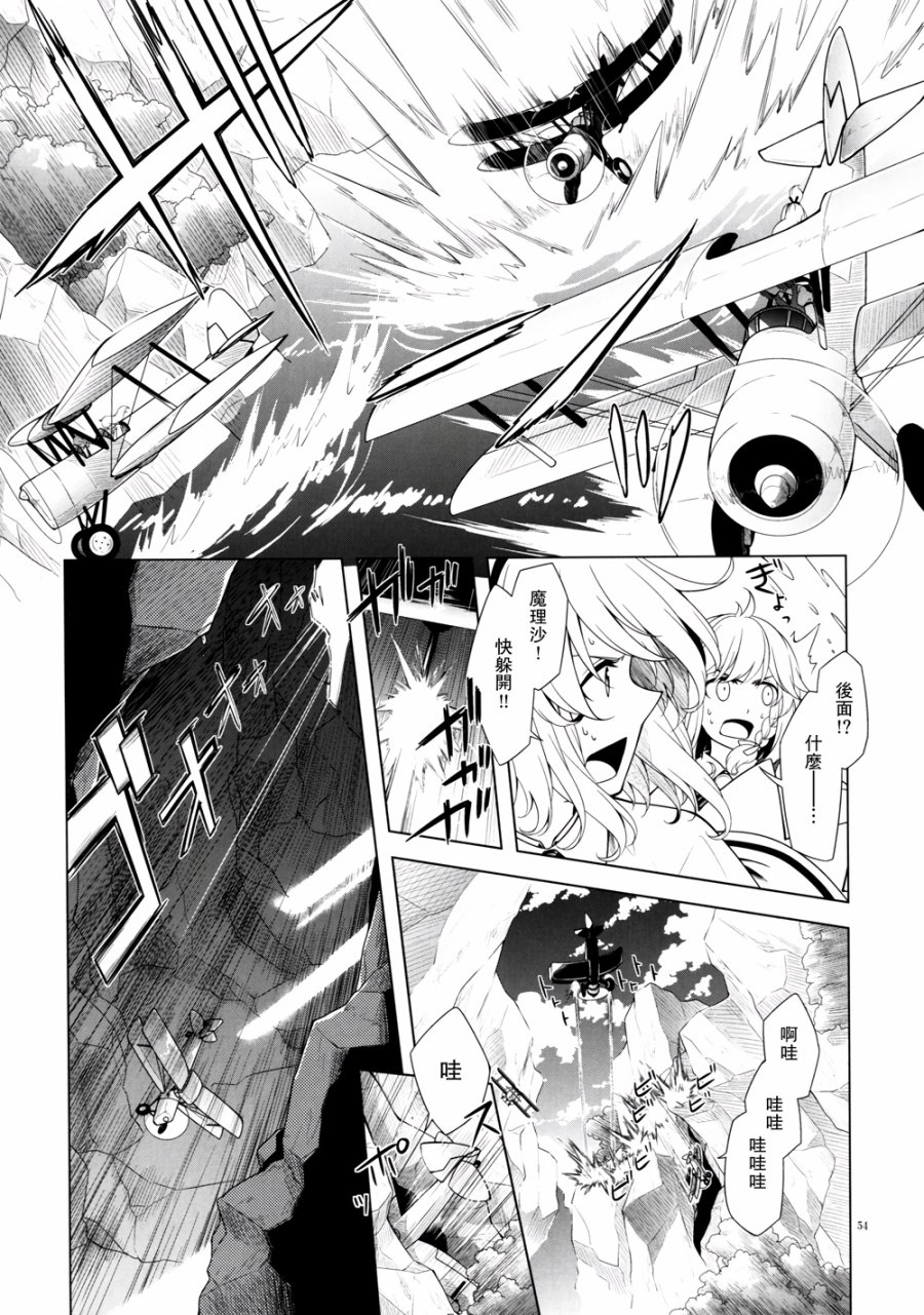 越过这一页韩漫全集-全一话无删减无遮挡章节图片 