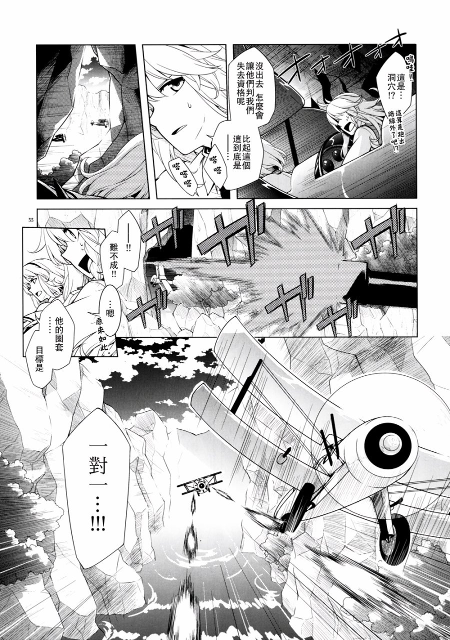 越过这一页韩漫全集-全一话无删减无遮挡章节图片 