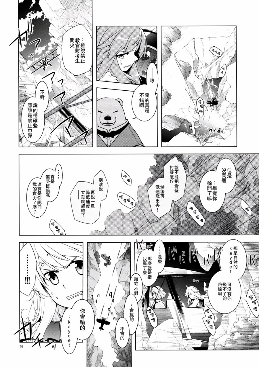 越过这一页韩漫全集-全一话无删减无遮挡章节图片 