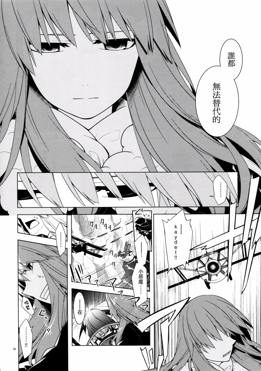 越过这一页韩漫全集-全一话无删减无遮挡章节图片 