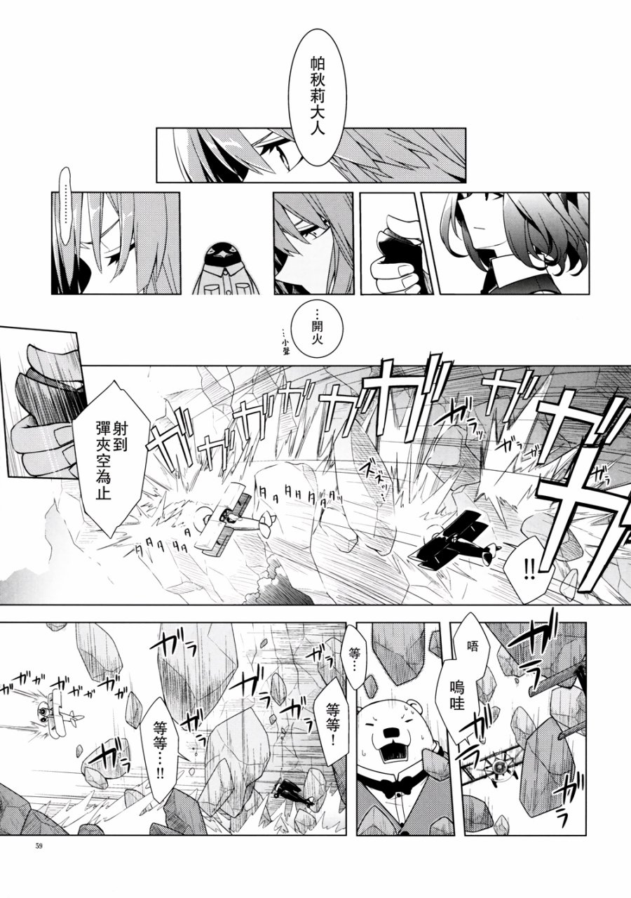 越过这一页韩漫全集-全一话无删减无遮挡章节图片 