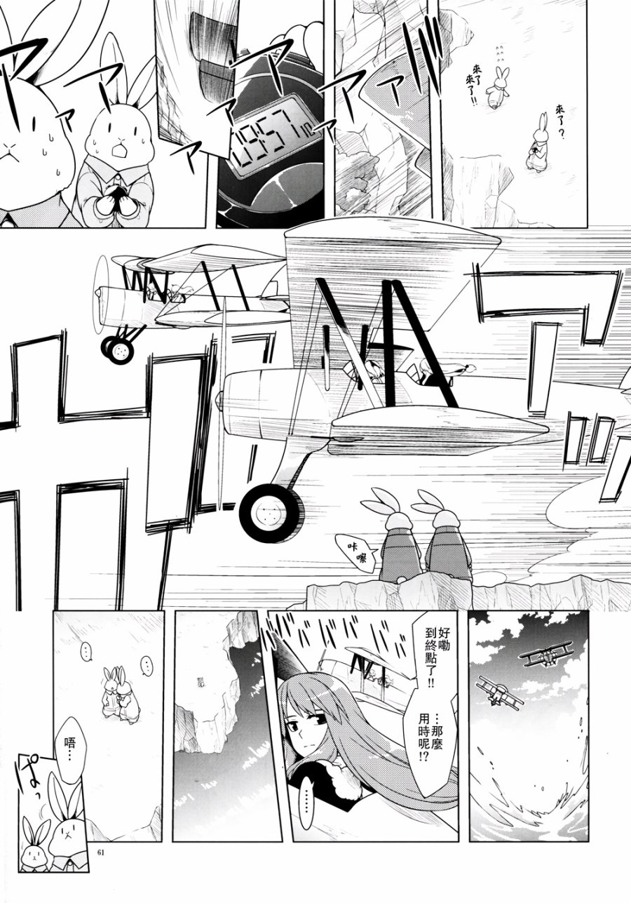 越过这一页韩漫全集-全一话无删减无遮挡章节图片 