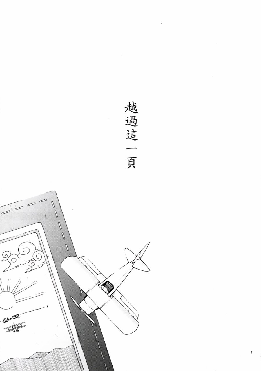越过这一页韩漫全集-全一话无删减无遮挡章节图片 