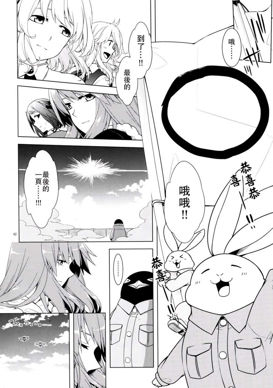 越过这一页韩漫全集-全一话无删减无遮挡章节图片 