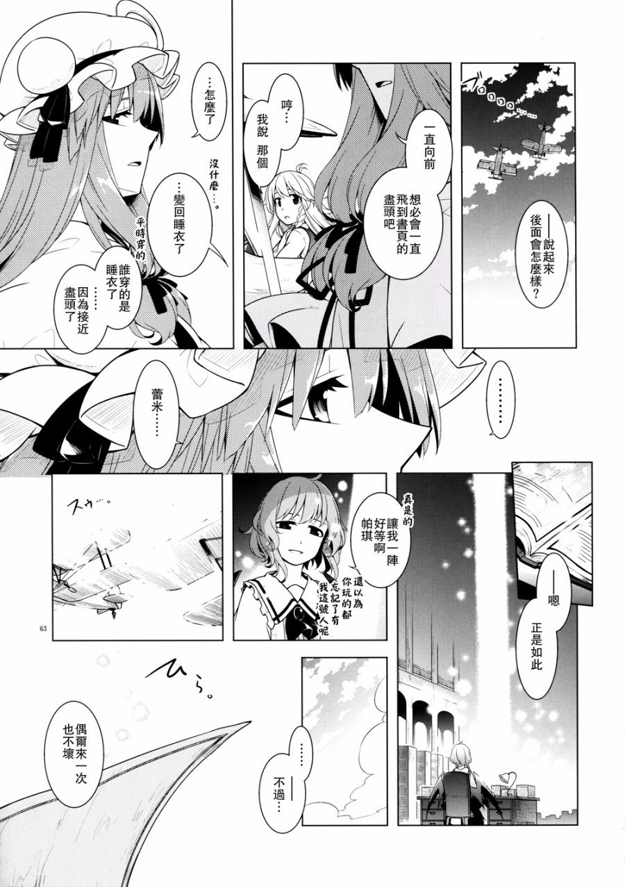 越过这一页韩漫全集-全一话无删减无遮挡章节图片 
